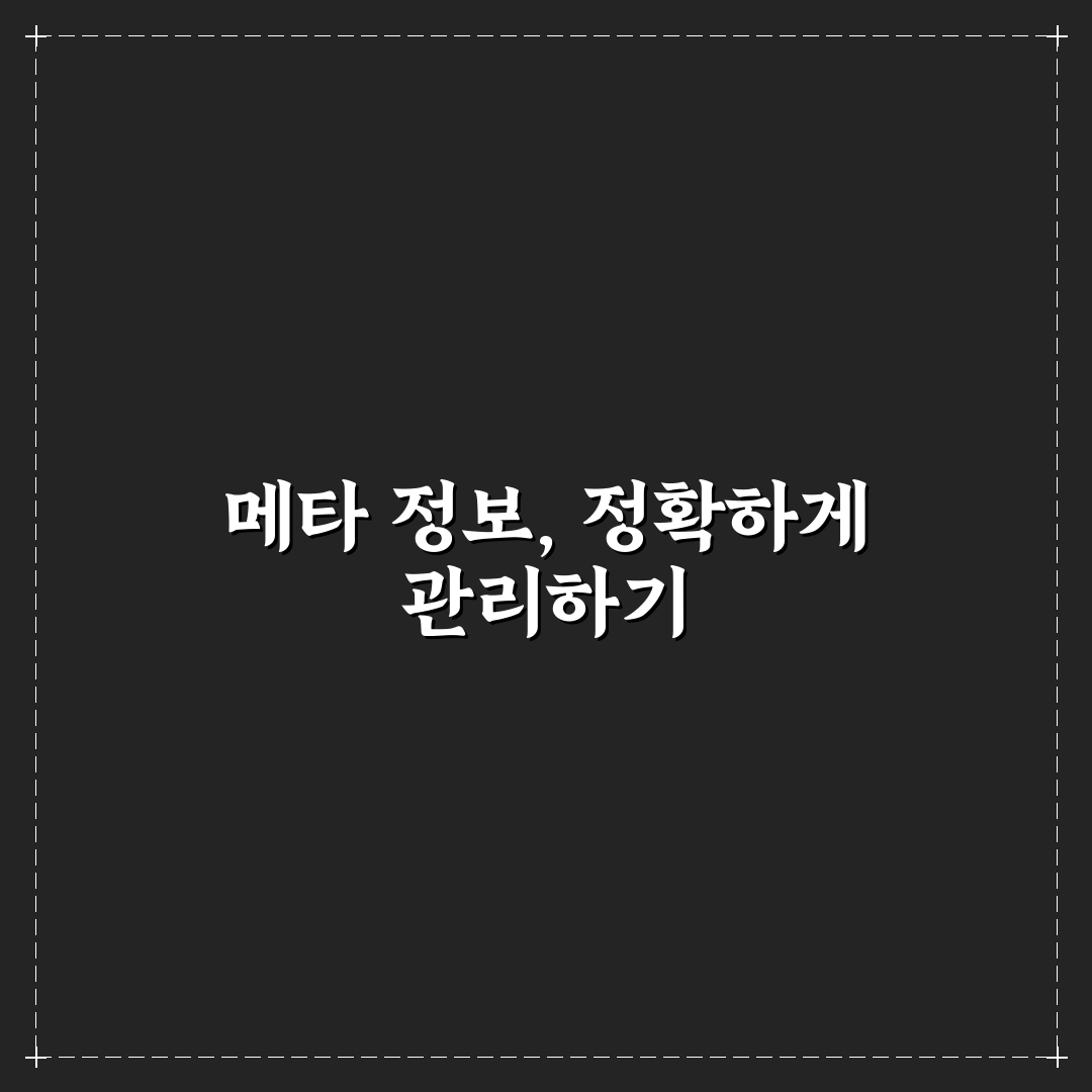 워드프레스 메타 최적화를 처음부터 제대로 하는 실전 가이드 7가지 체크포인트 총정리