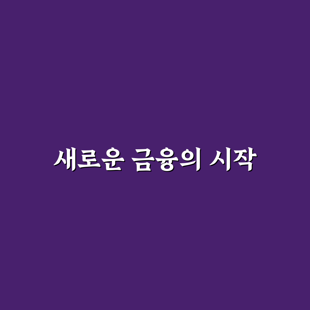 sc제일은행 파킹통장 사용 후기, 직접 써보니 달랐던 점