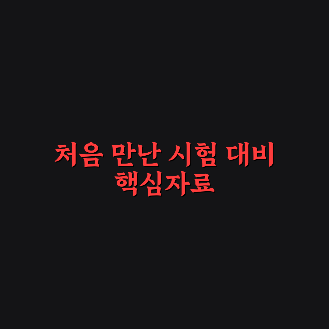 고3 5모 영어 답지 사용 후기, 실제 확인해보니