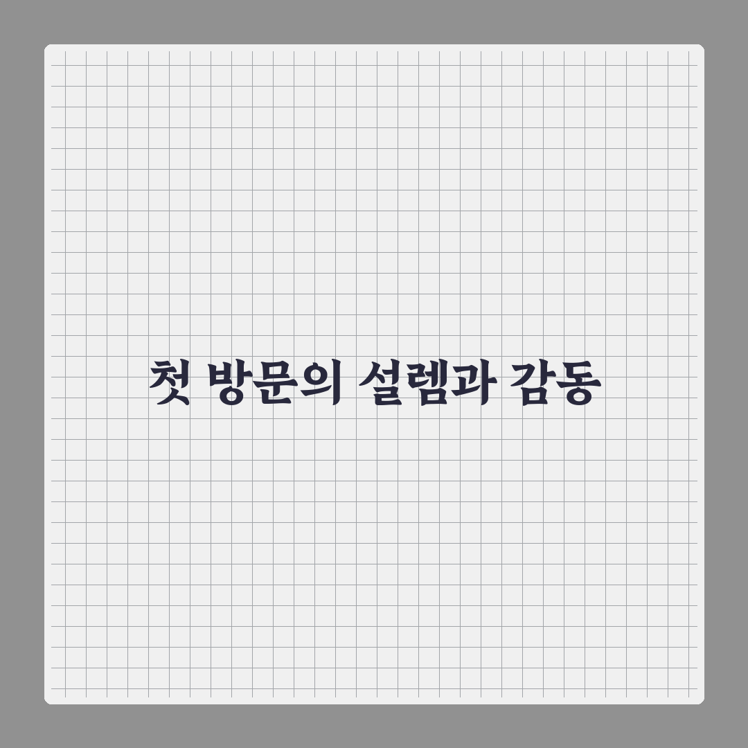 가얏골 감자탕 본점 방문 후기, 직접 가보니 맛과 분위기