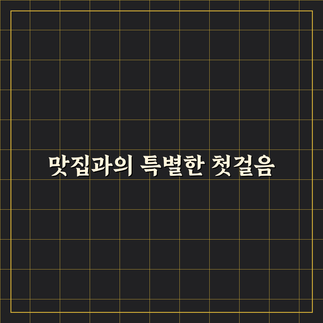 행신동 마포 불고기 방문 후기, 직접 가보니 맛과 분위기