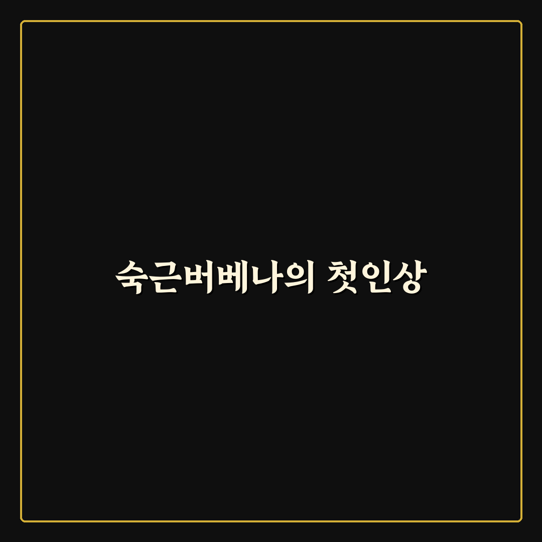 숙근버베나 사용 후기, 직접 키워보니 변화점