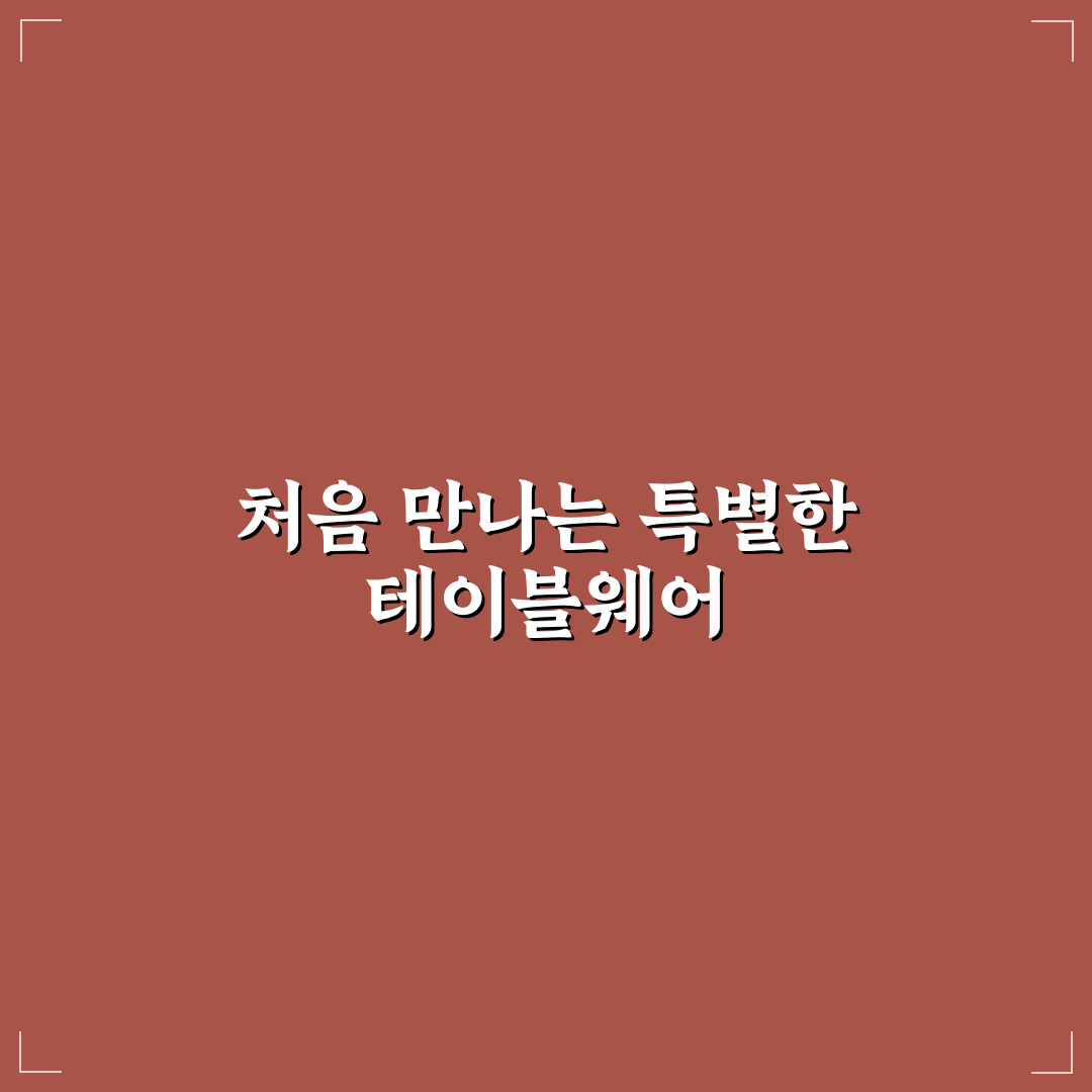포트메리온 포모나 사용 후기, 직접 써보니 장단점