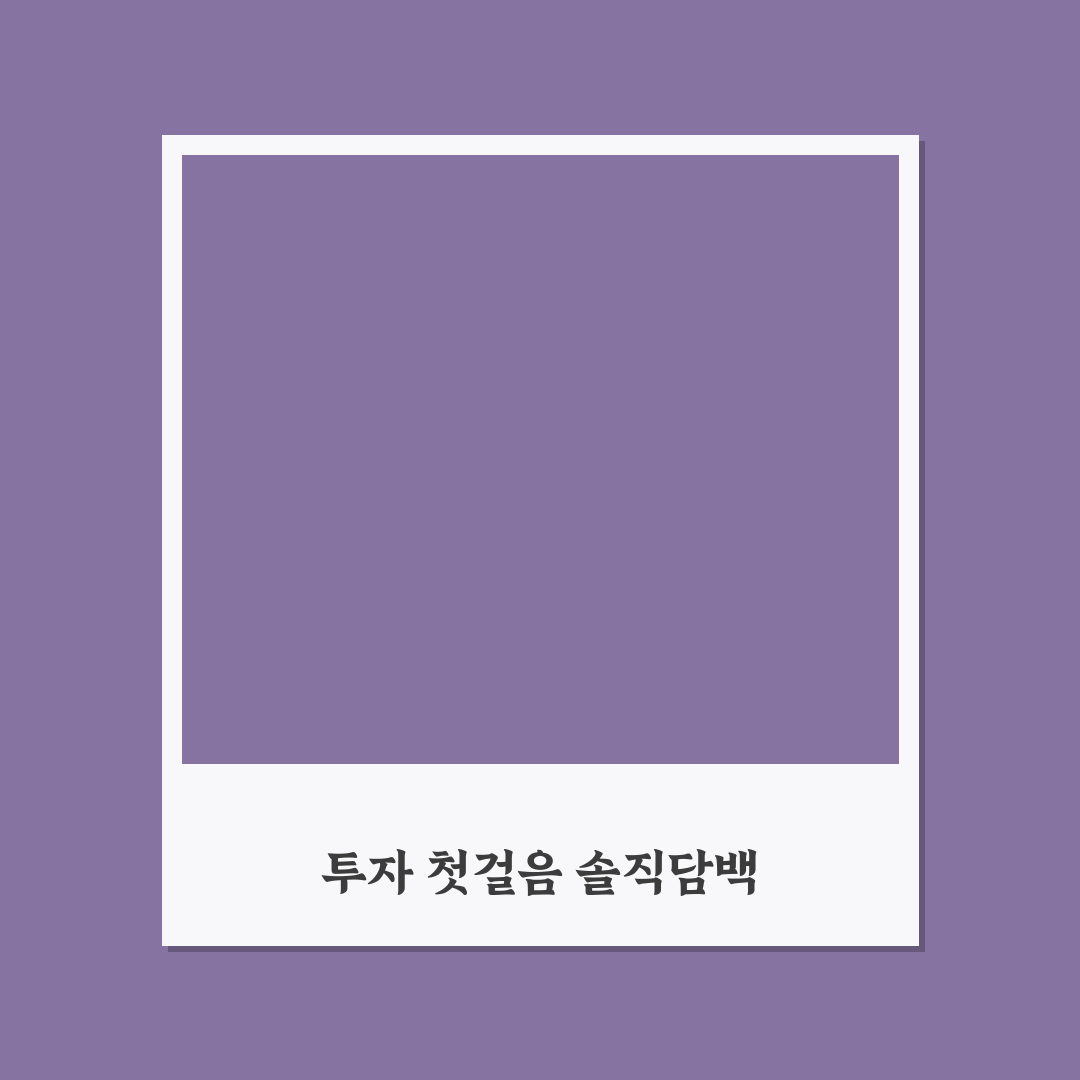 커버드콜 직접 해보니 초보자가 주의할 점