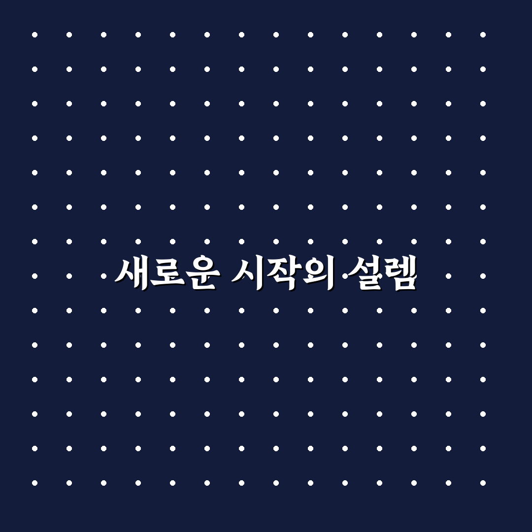 삼경엠에스 서비스 이용 후기, 직접 이용해보니 알게 된 점