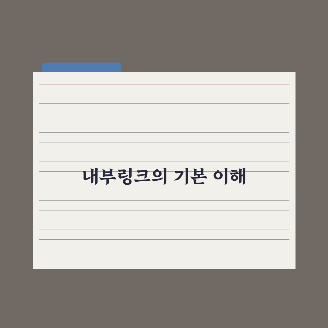 관련글을 자연스럽게 연결하는 워드프레스 내부링크 작성 팁 알려드려요