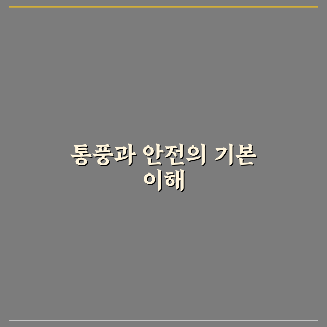 통풍잘되는 안전화 추천과 고르는 꿀팁 알려드려요