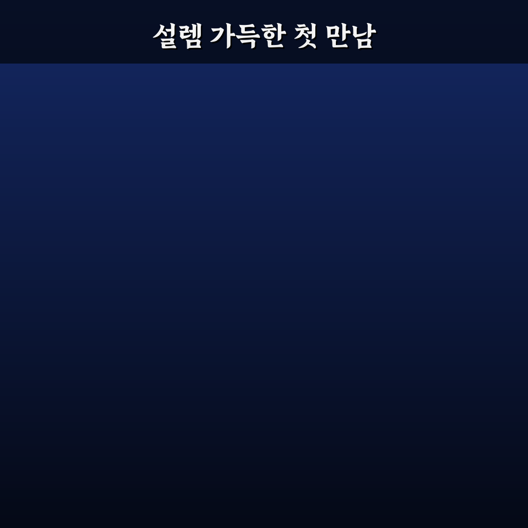 삼재검법 체험기, 직접 배워보니 느낀 점