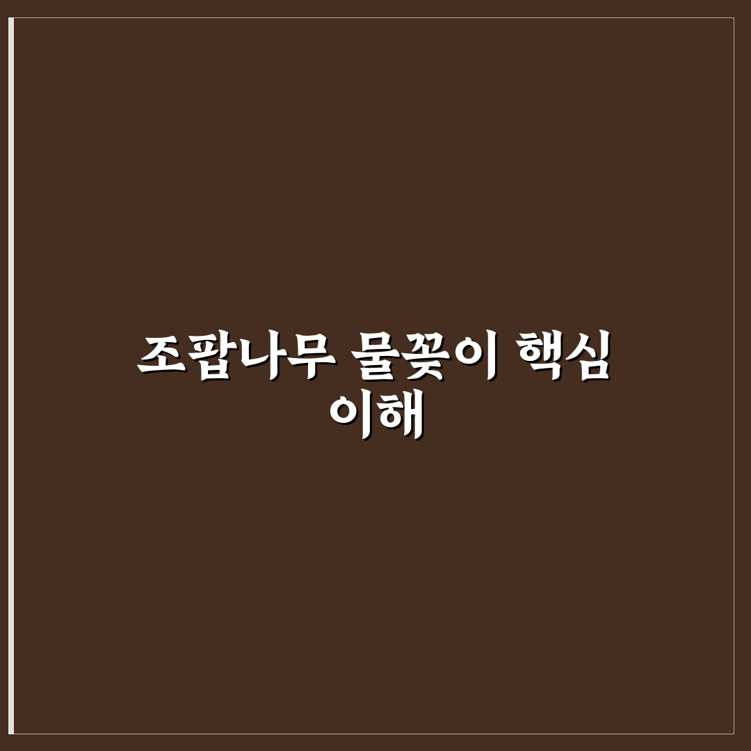 조팝나무 물꽂이 방법과 꿀팁 쉽게 알려드려요