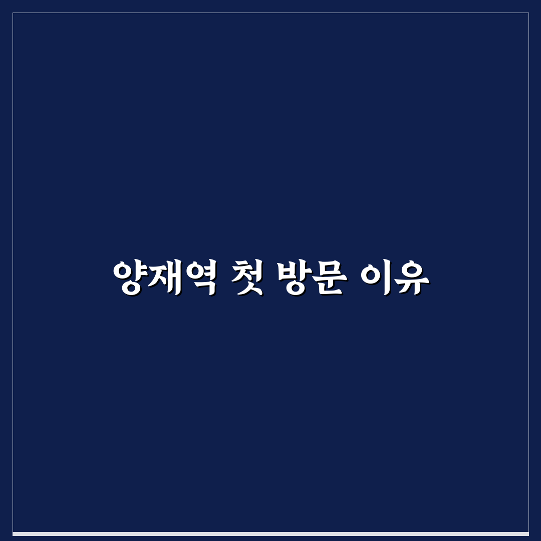 양재역 투썸 방문 후기, 커피와 디저트는 어땠을까