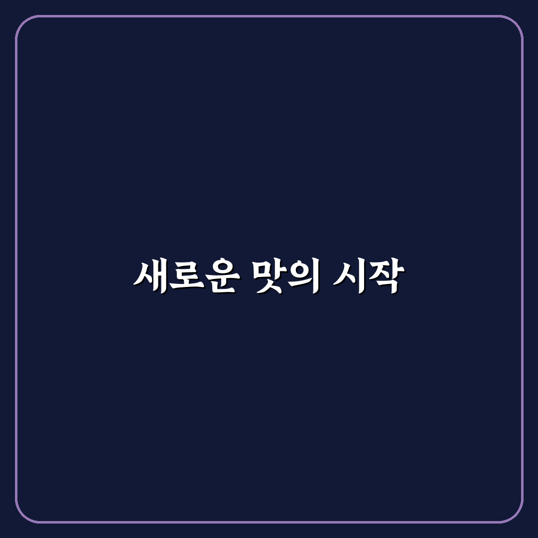 계산동 고모네곱창 방문 후기, 솔직한 맛과 분위기 경험기