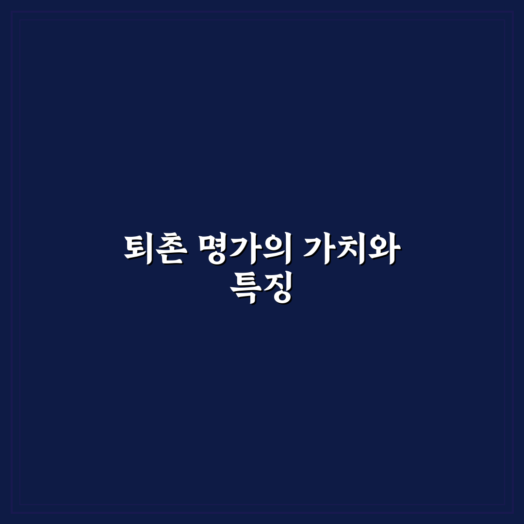 퇴촌 명가 방문 전 알아두면 좋은 꿀팁 정리