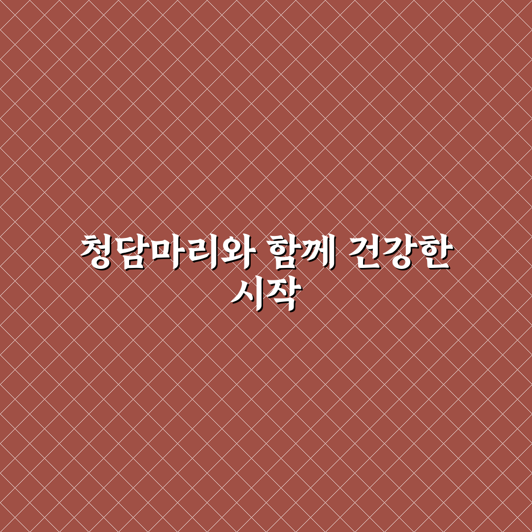 청담마리 산부인과 방문 전 꼭 알아야 할 꿀팁 공유