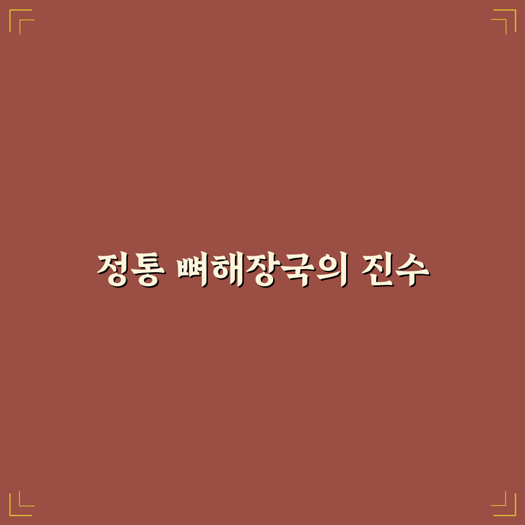 탕정 역삼동 뼈해장국 추천과 맛집 정보 알려드려요