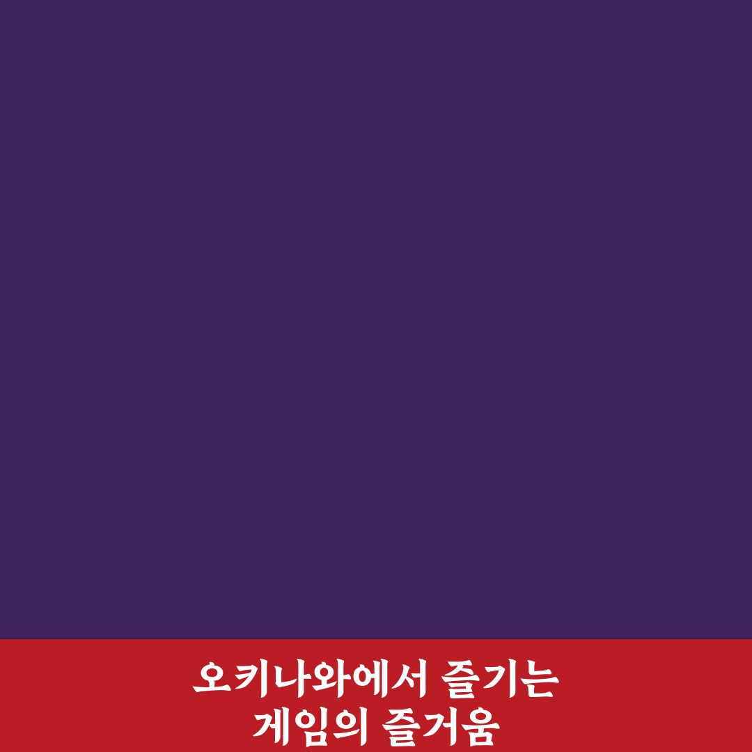 오키나와 발로란트 방문 후기, 현지에서 느낀 게임 분위기