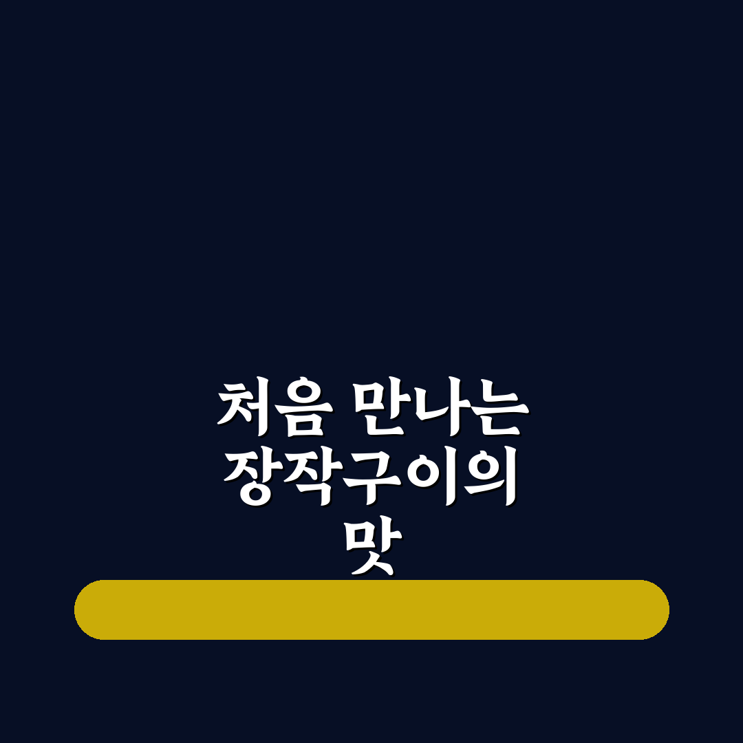 팔당 온누리 장작구이 방문 후기, 직접 가보니 분위기와 맛은?