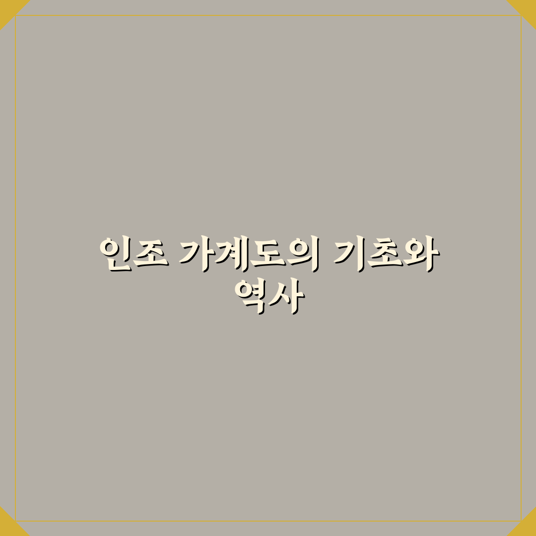 조선 인조 가계도 쉽게 이해하는 정리 팁