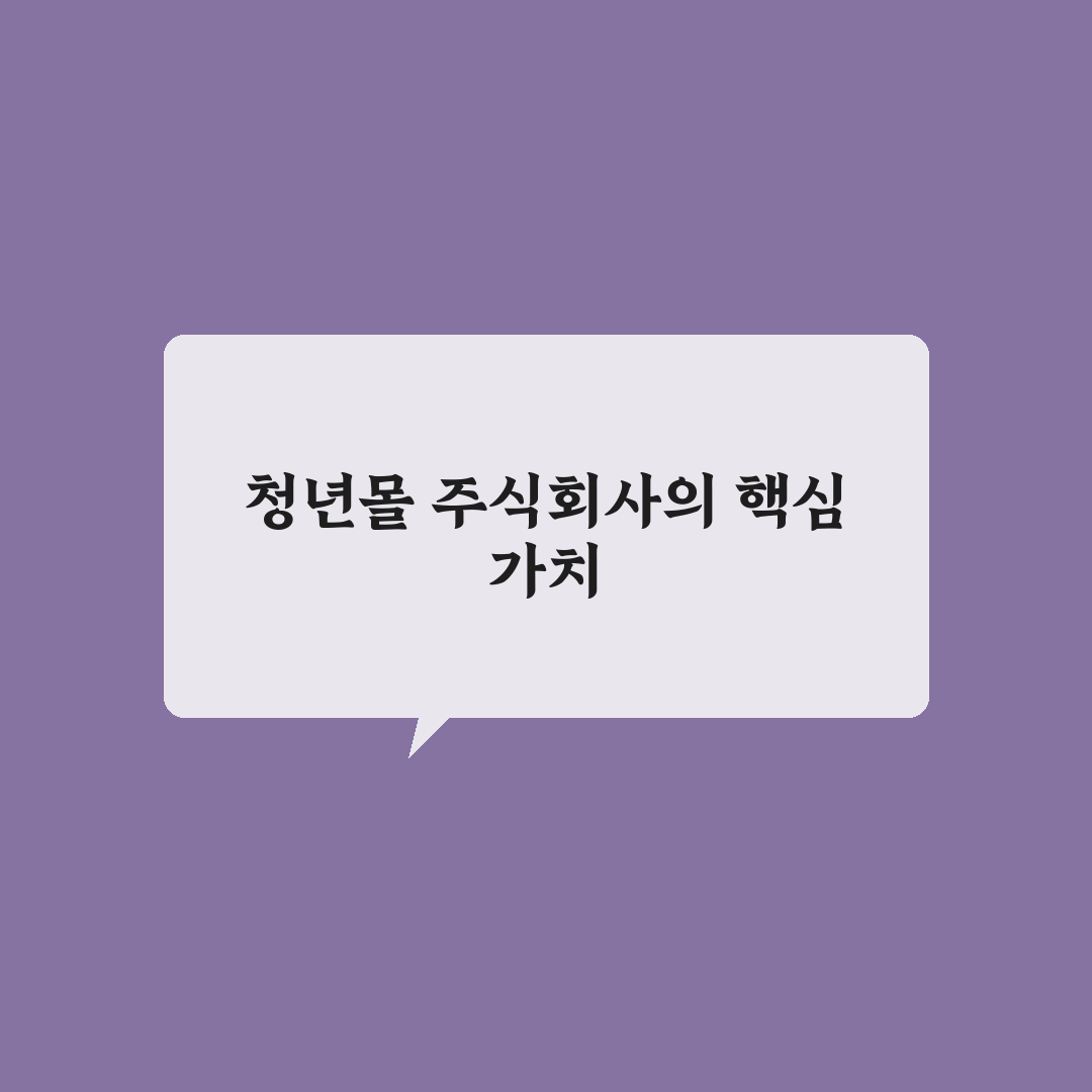 청년몰 주식회사 운영 꿀팁과 시작 방법 정리