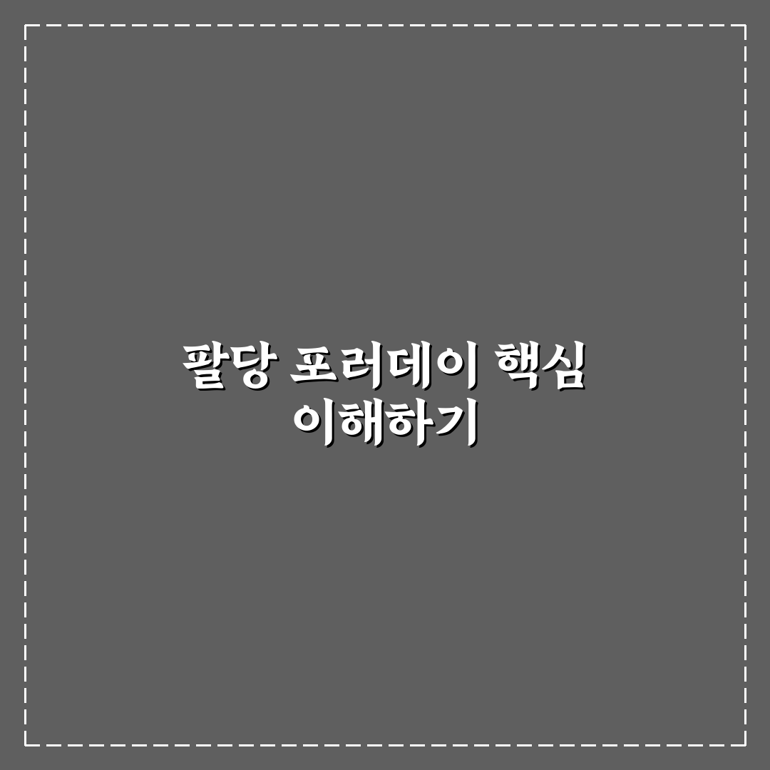 팔당 포러데이 방문 전 알아두면 좋은 꿀팁 정리