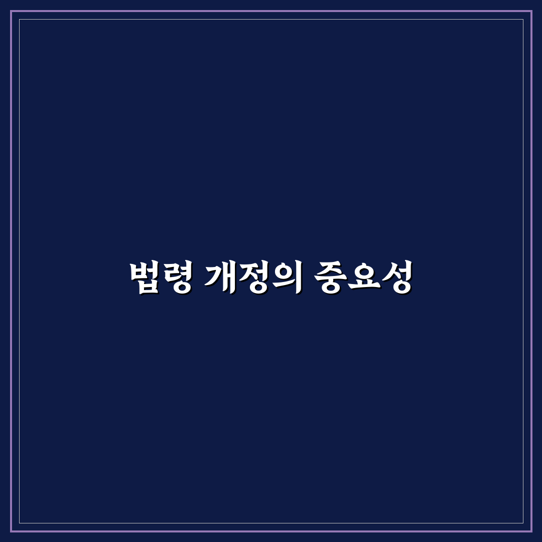 법령 개정 전후 비교 알아보기 꿀팁 제공