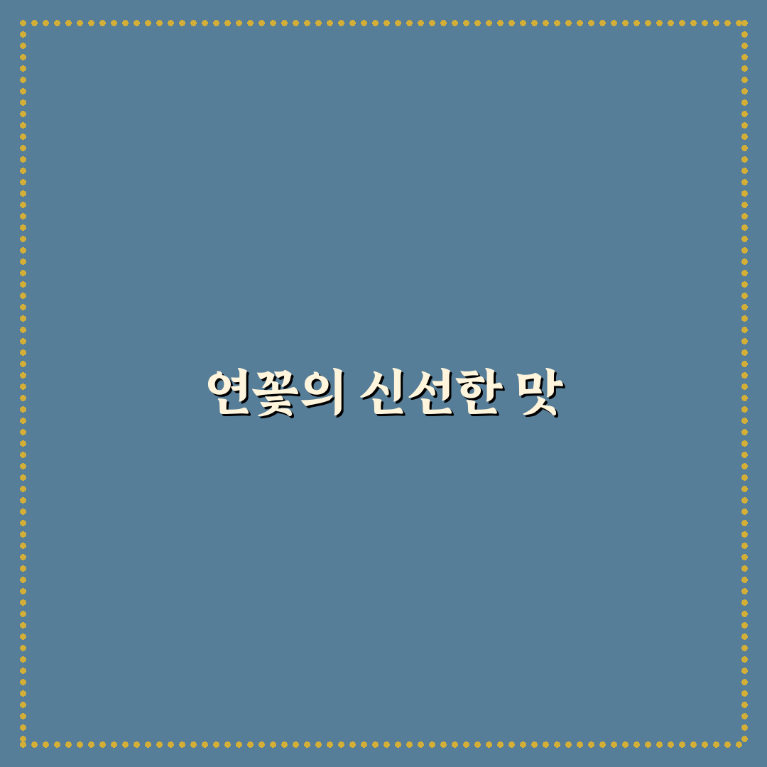 파주 연꽃냉면 맛집 추천과 즐기는 꿀팁 정리